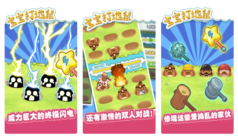 有趣的打地鼠游戏分享 有趣的打地鼠游戏分享-打地鼠游戏哪个好
