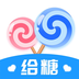 给糖-给糖v2.1.3安卓版APP下载