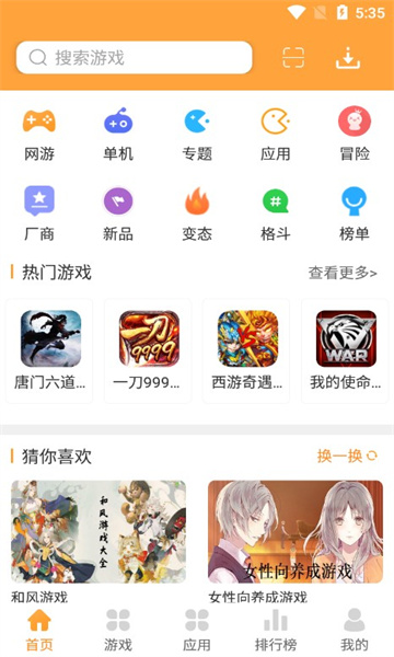 快用手游平台下载-快用手游平台正版下载v1.2.6