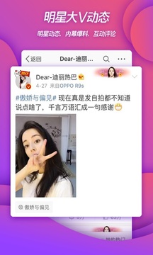 微博2023正版最新下载-微博正版免费安卓下载v13.3.2
