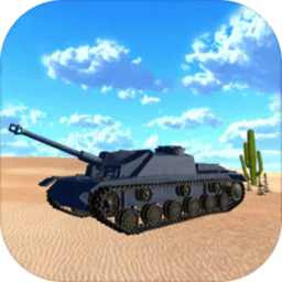 坦克模拟器：5V5对决（测试版）-坦克模拟器：5V5对决（测试版）v1.0.0安卓版APP下载