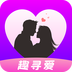 趣寻爱-趣寻爱v1.6.3.0安卓版APP下载