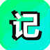 记下-记下v1.1.0安卓版APP下载