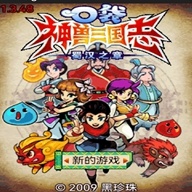 口袋神兽三国志-口袋神兽三国志v1.7.7-play安卓版APP下载