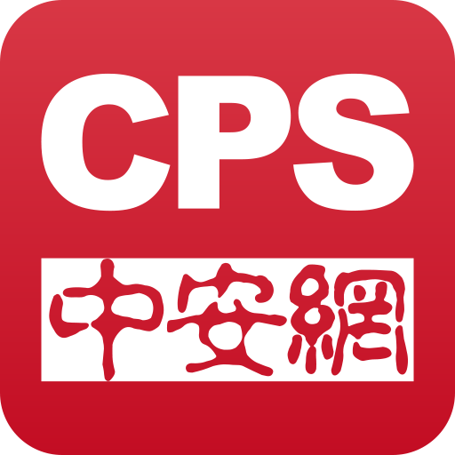CPS中安网-CPS中安网v1.6.0安卓版APP下载
