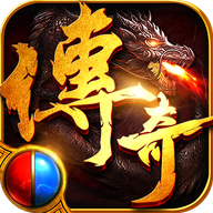 传奇速攻版-传奇速攻版v1.1.5安卓版APP下载