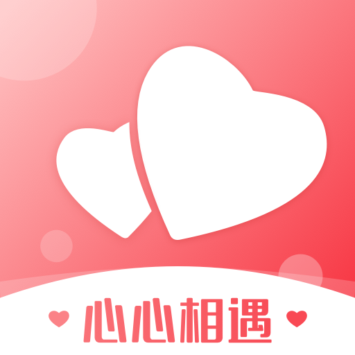 心心相遇-心心相遇v4.5.4安卓版APP下载