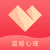 温暖心理-温暖心理v0.0.1安卓版APP下载