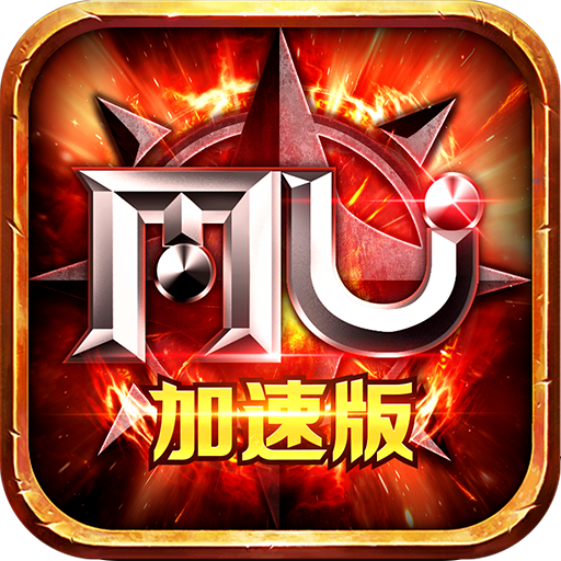 奇迹1.03加速版-奇迹1.03加速版v0.0.4安卓版APP下载