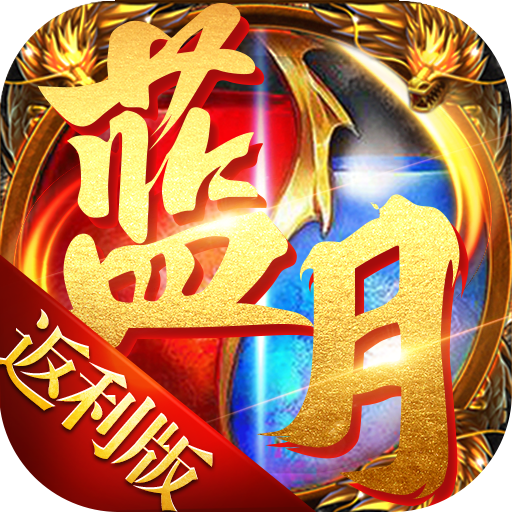 蓝月返利版最新版-蓝月返利版最新版v1.10.24安卓版APP下载