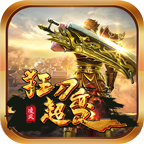 凌风狂刀超变手游官方版-凌风狂刀超变手游官方版v4.1.8安卓版APP下载