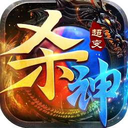 超变杀神帝王荣耀手游官方版-超变杀神帝王荣耀手游官方版v1.0.0安卓版APP下载