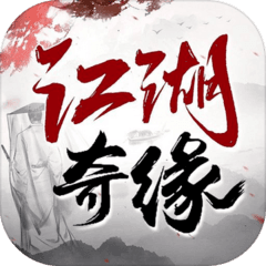 江湖奇缘（测试版）-江湖奇缘（测试版）v1.1.2安卓版APP下载