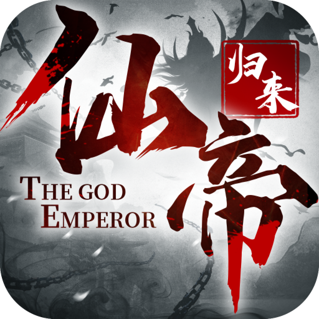 仙帝归来-仙帝归来v0.39.36安卓版APP下载