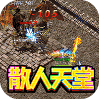 龙城传奇免充0氪版最新版-龙城传奇免充0氪版最新版v1.0.1安卓版APP下载