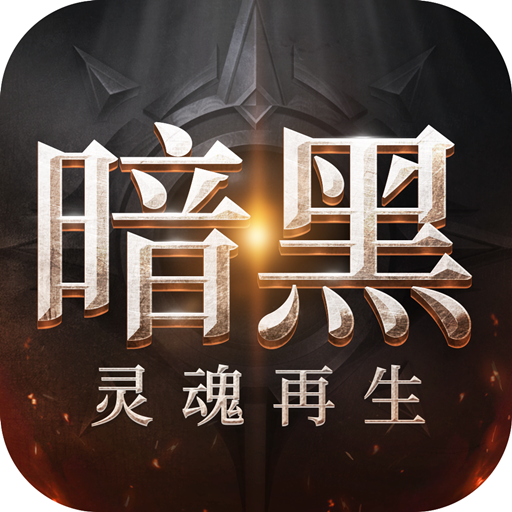 木瓜暗黑大天使-木瓜暗黑大天使v1.10.52安卓版APP下载