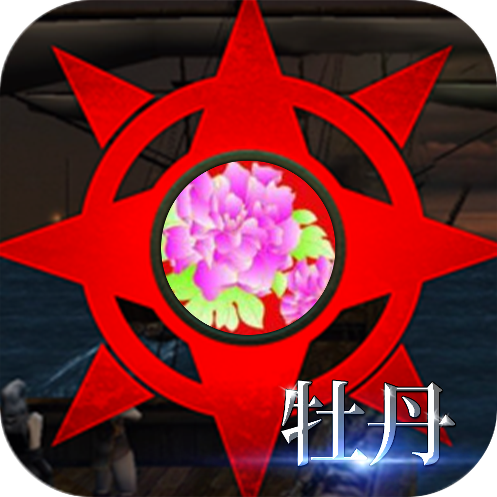 牡丹奇迹手游-牡丹奇迹手游v1.1.4安卓版APP下载