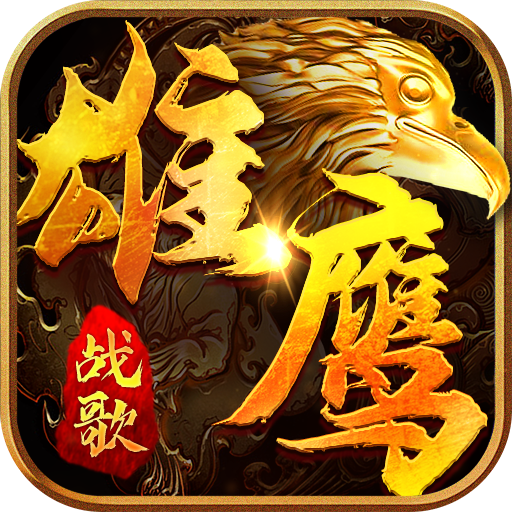 潘帕雄鹰御龙战歌手游官方版-潘帕雄鹰御龙战歌手游官方版v1.0.7安卓版APP下载