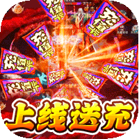 仙侠传奇送充无限刀-仙侠传奇送充无限刀v1.0.3安卓版APP下载