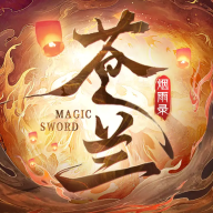 苍兰烟雨录手游官方版-苍兰烟雨录手游官方版v1.0安卓版APP下载