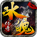 冰魄逐鹿神器手游官方版-冰魄逐鹿神器手游官方版v4.1.2安卓版APP下载