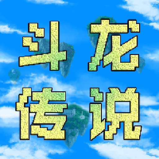 异世录之斗龙传说游戏-异世录之斗龙传说游戏v1.0安卓版APP下载