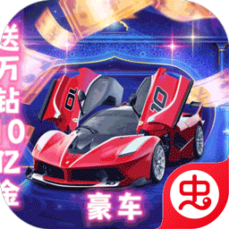 童话大乱斗（送万钻10亿金）-童话大乱斗（送万钻10亿金）v4.1.0.00010009安卓版APP下载