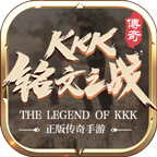 KKK铭文之战手游最新版-KKK铭文之战手游最新版v3.1.3安卓版APP下载