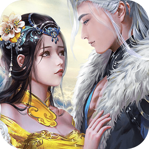 万古仙缘-万古仙缘v13.6.0安卓版APP下载