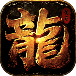 传世霸业-传世霸业v1.0.1安卓版APP下载