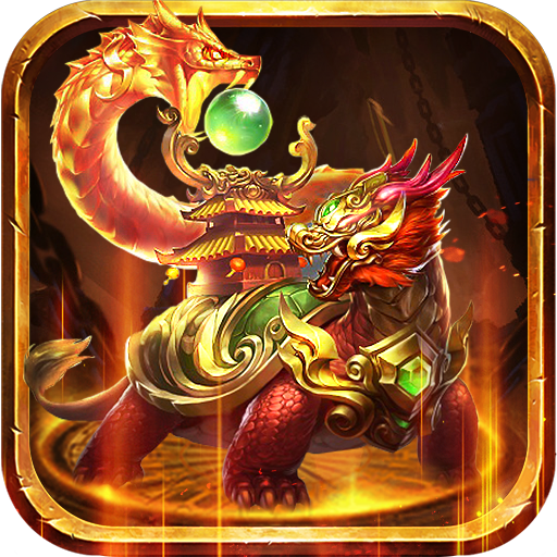 龙龟传奇：战神蚩尤-龙龟传奇：战神蚩尤v4.50.7安卓版APP下载