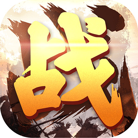 大战国-大战国v1.0.3.16安卓版APP下载