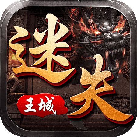 迷失王城-迷失王城v1.1.0安卓版APP下载