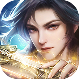 诛仙神域-诛仙神域v1.0.7安卓版APP下载