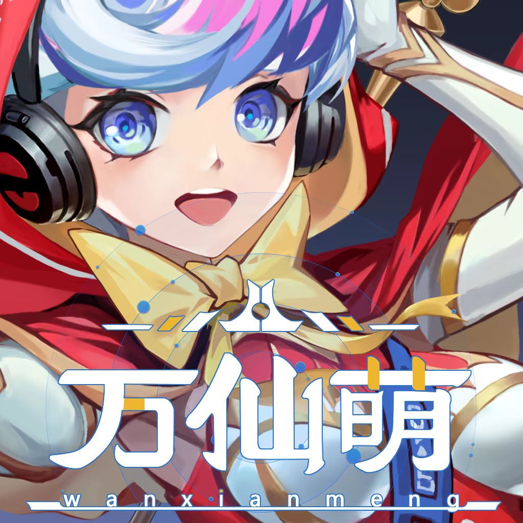 万仙萌-万仙萌v1.0安卓版APP下载