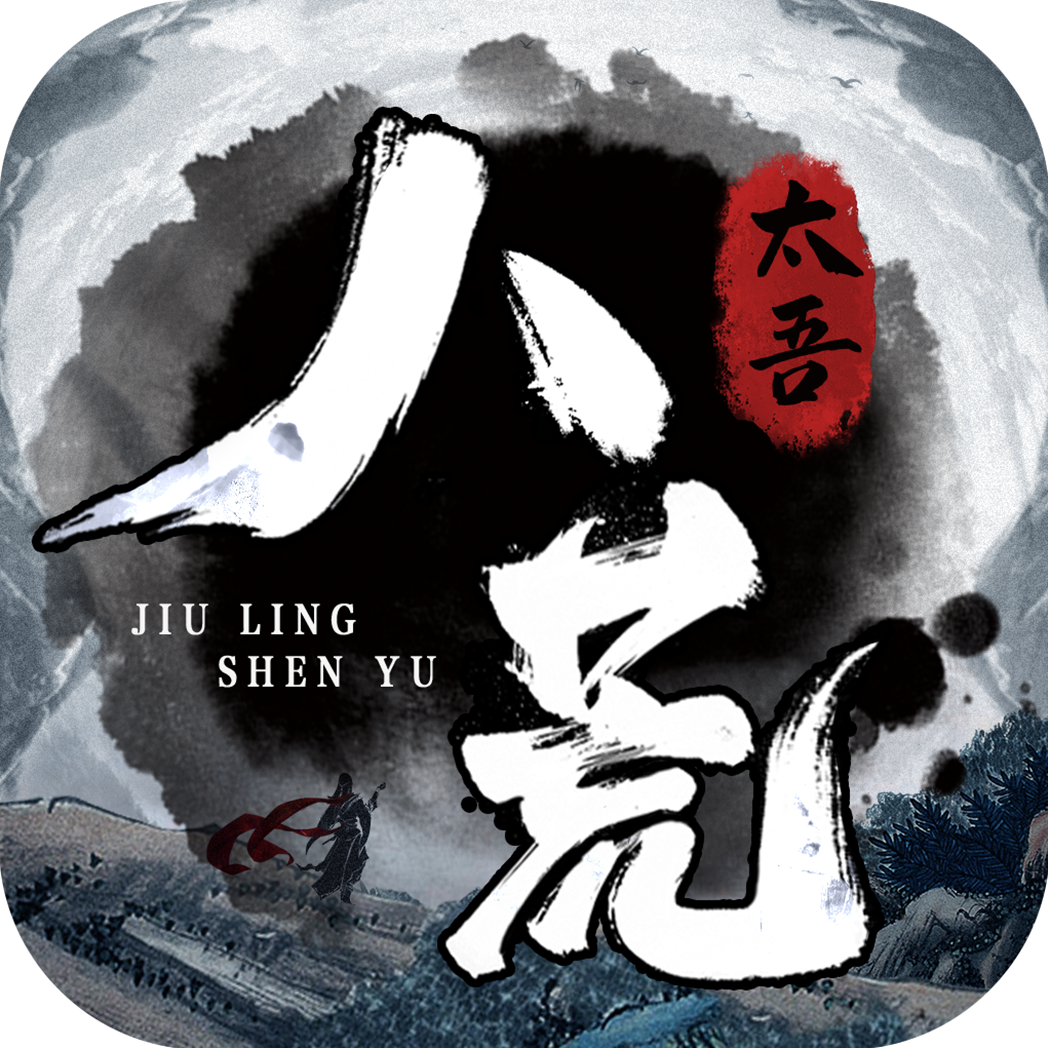 太吾八荒-太吾八荒v4.0安卓版APP下载