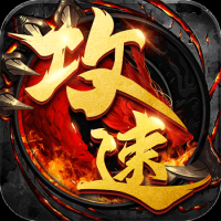 原始满攻速-原始满攻速v1.2.110安卓版APP下载