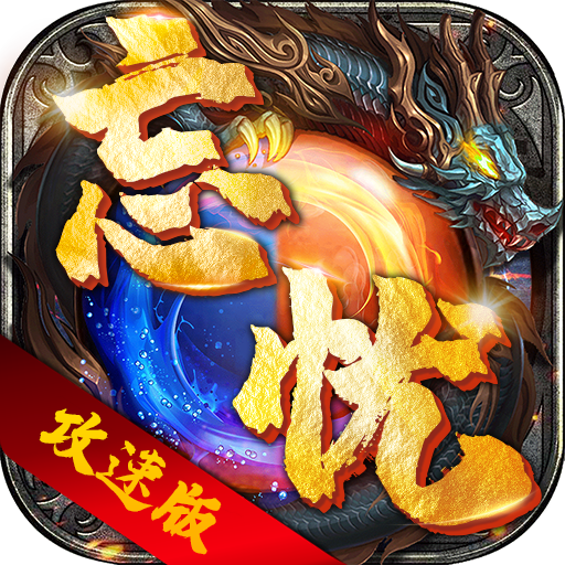 忘忧攻速版-忘忧攻速版v1.0.6安卓版APP下载