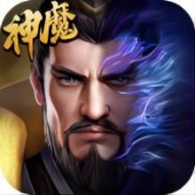 神魔无双：猛将传-神魔无双：猛将传v1.0.5安卓版APP下载