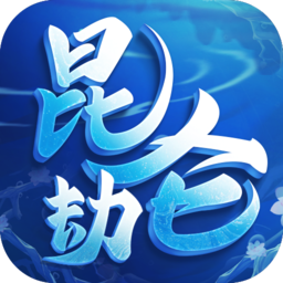 昆仑劫-昆仑劫v1.0.0安卓版APP下载