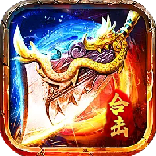至尊合击-至尊合击v1.0.6安卓版APP下载