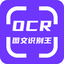 OCR图文识别-OCR图文识别v1.2.1安卓版APP下载