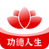 功德人生祈福-功德人生祈福v1.0.1安卓版APP下载