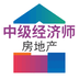 中级经济师房地产经济专业题库-中级经济师房地产经济专业题库v1.2.4安卓版APP下载