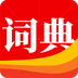 通用词典-通用词典v1.0.0安卓版APP下载