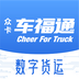 车福通-车福通v2.0.1安卓版APP下载