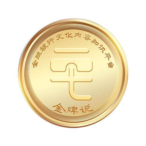 金牌说-金牌说v1.0.5安卓版APP下载
