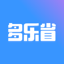 多乐省-多乐省v1.0.0安卓版APP下载