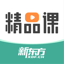 新东方精品课-新东方精品课v1.2.7安卓版APP下载