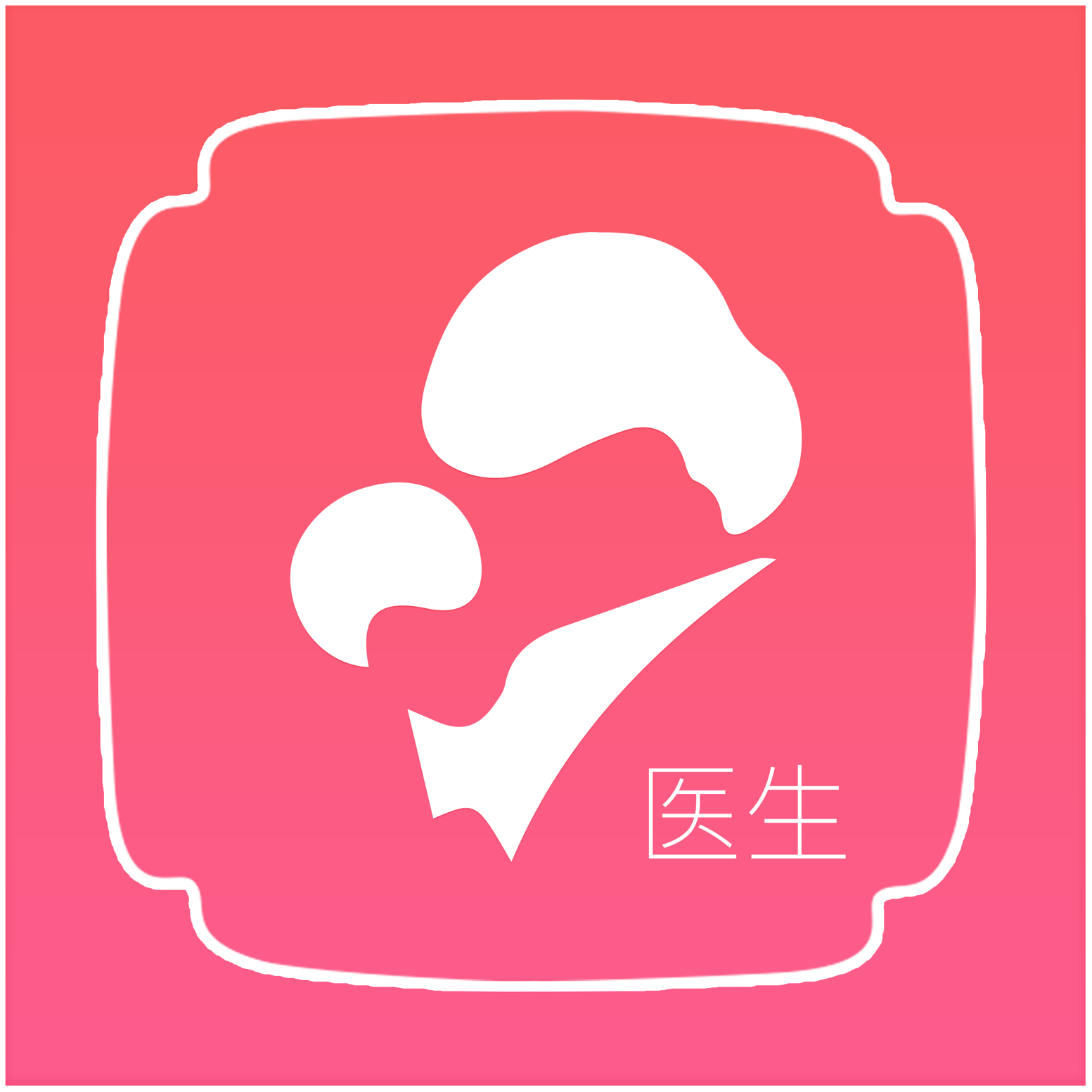母子健康医生端-母子健康医生端v2.0.0安卓版APP下载